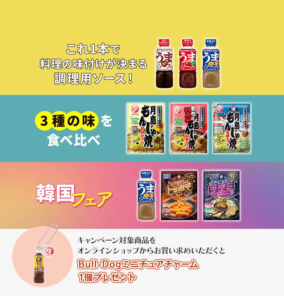 通販 キャンペーン