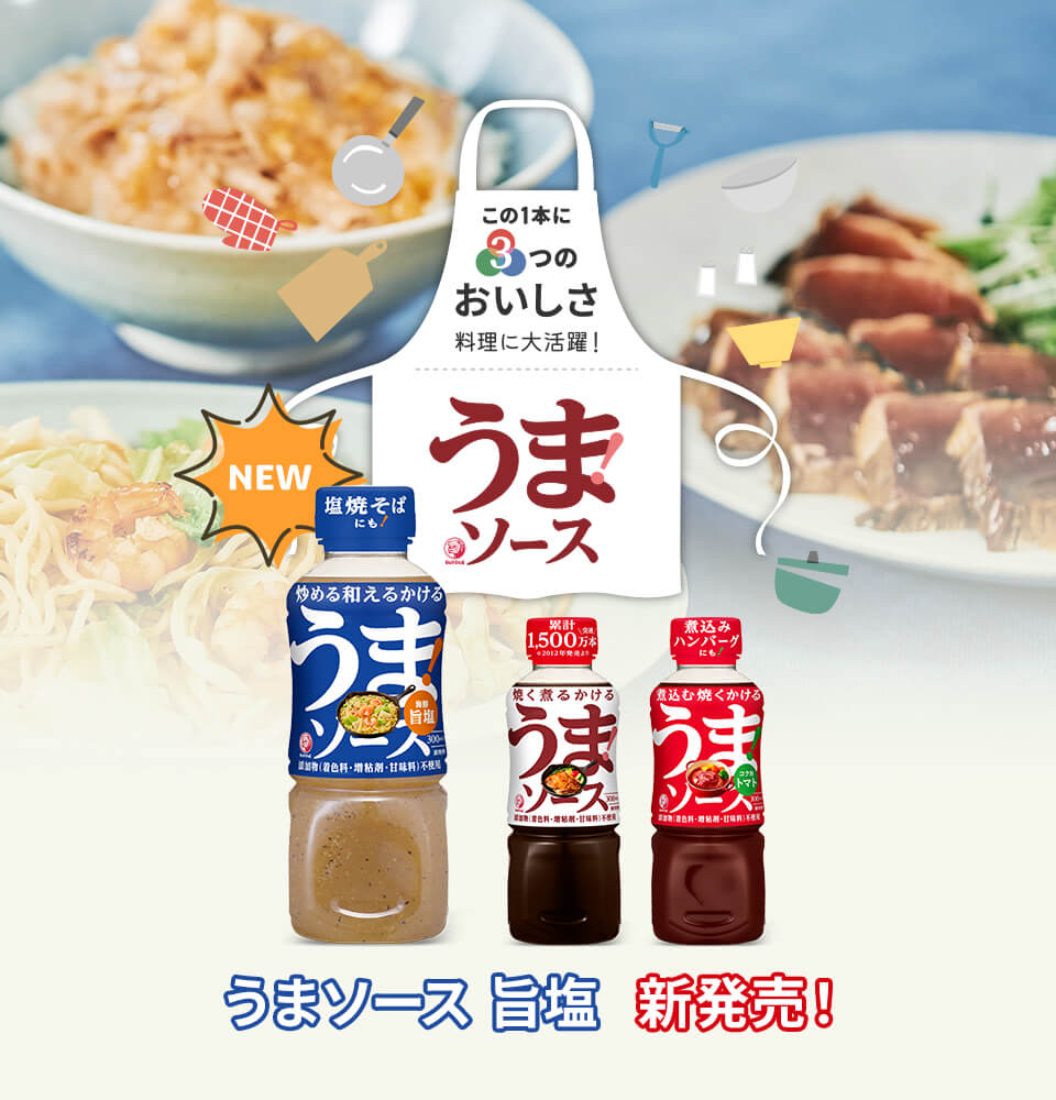 うまソース