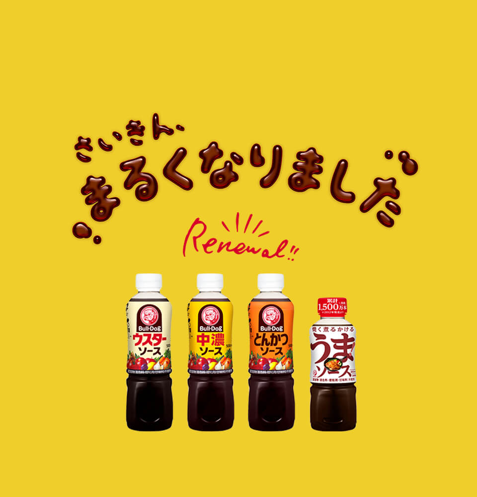 容器 リニューアル